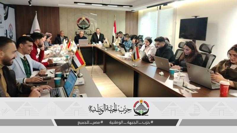 الغرفة المركزية لحزب الجبهة الوطنية تتابع جولة الإعادة لانتخابات مجلس النواب 2025 بالمرحلة الثانية| صور