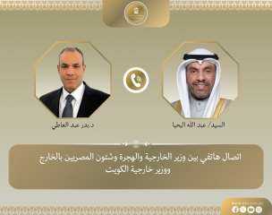 اتصال هاتفي بين وزير الخارجية ونظيره الكويتي