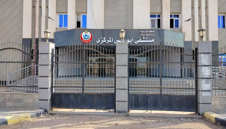 الصحة: تقديم أكثر من 205 آلاف خدمة طبية بالمنشآت الصحية بمحافظة جنوب سيناء خلال عام 2025