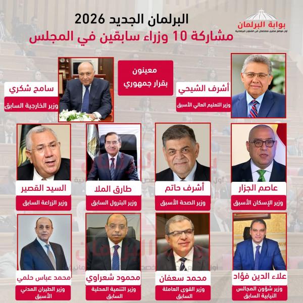 بوابة البرلمان