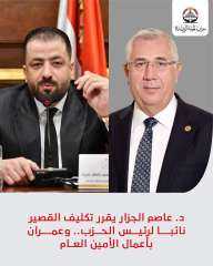 د. عاصم الجزار يقرر تكليف القصير نائبا لرئيس الحزب.. وعمران بأعمال الأمين العام