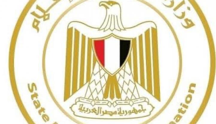 وزارة الدولة للإعلام: اجتماع للوزير مع رؤساء الهيئات الإعلامية للتنسيق وتكامل الأدوار