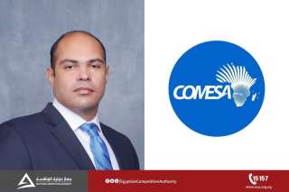 ” ممتاز” رئيسًا لمنازعات الكوميسا للمنافسة والمستهلك ” ممتاز” رئيسًا لمنازعات الكوميسا للمنافسة والمستهلك