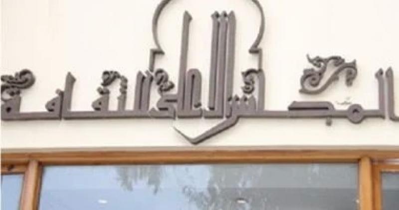 تعرف على أعضاء الاقتصاد والعلوم السياسية بالمجلس الأعلي للثقافة