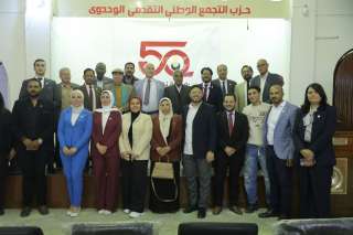 التجمع يعلن عن الهوية البصرية للاحتفال باليوبيل الذهبي للحزب