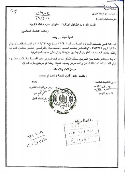 صورة مستند