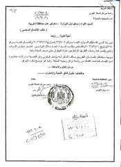أحمد بلال البرلسي يوضح موقف طريق السيدة رقية: عوائق قانونية تؤخر أعمال الرصف