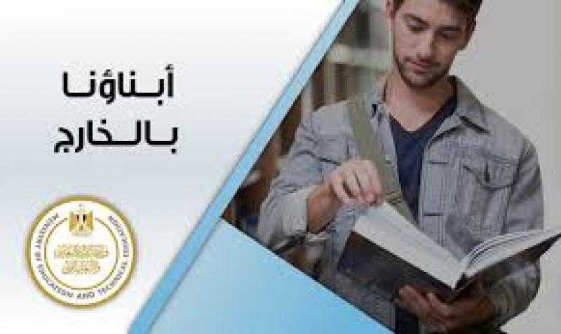التربية والتعليم تعلن الإجراءات المنظمة للاختبارات الإلكترونية لطلاب ”أبناؤنا في الخارج”
