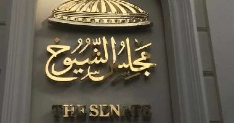 مجلس الشيوخ 