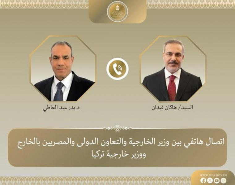 اتصال هاتفي