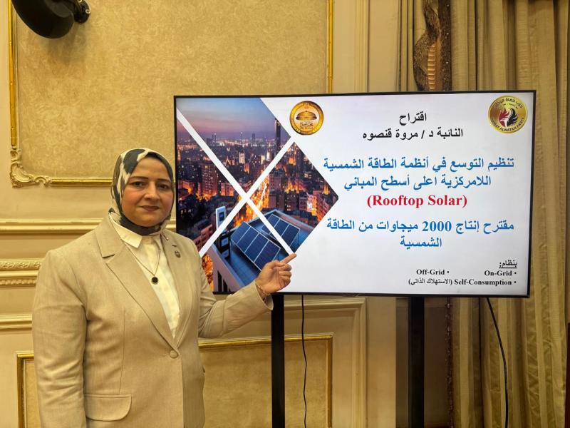 اقتراج النائبة