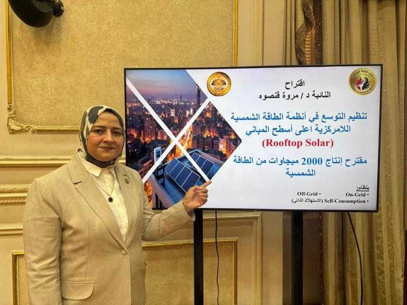 النائبة مروة قنصوه تناقش كيفية دعم الاستثمار في محطات الطاقة الشمسية أعلى المباني