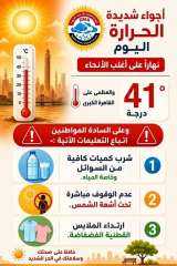 الأرصاد تحذر: تجنبوا أشعة الشمس واشربوا الماء وارتدوا الأقطان الأرصاد تحذر: تجنبوا أشعة الشمس واشربوا الماء وارتدوا الأقطان