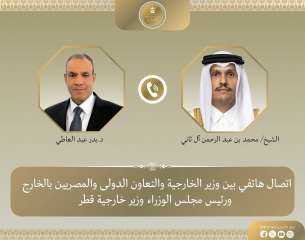 وزير الخارجية يبحث مع نظيره القطري هاتفيا جهود إنهاء الحرب الأمريكية الإيرانية