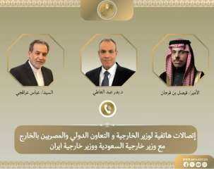 وزير الخارجية يبحث مع نظيريه السعودي والإيراني مسار المفاوضات وجهود إنهاء الحرب وزير الخارجية يبحث مع نظيريه السعودي والإيراني مسار المفاوضات وجهود إنهاء الحرب