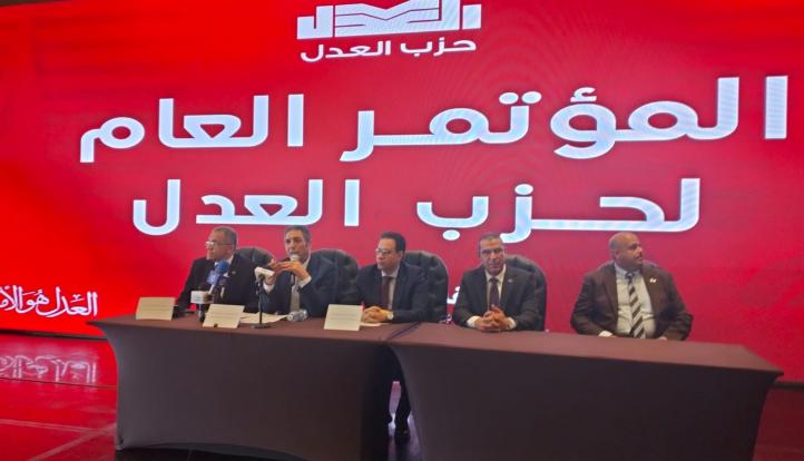 حزب العدل يعلن نتائج انتخابات الهيئة العليا وفوز 40 عضوًا بالتشكيل الجديد