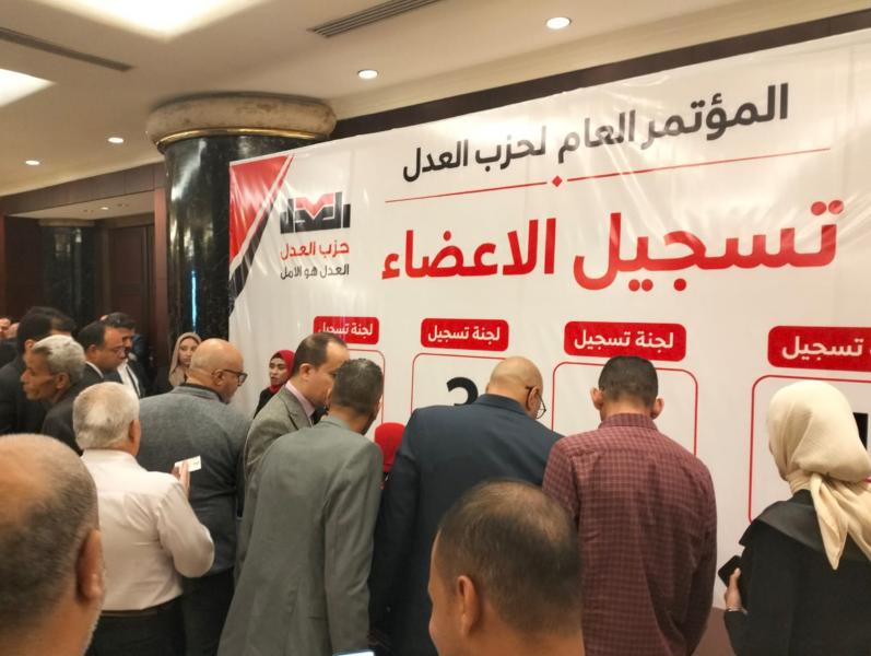 انتخابات حزب العدل 