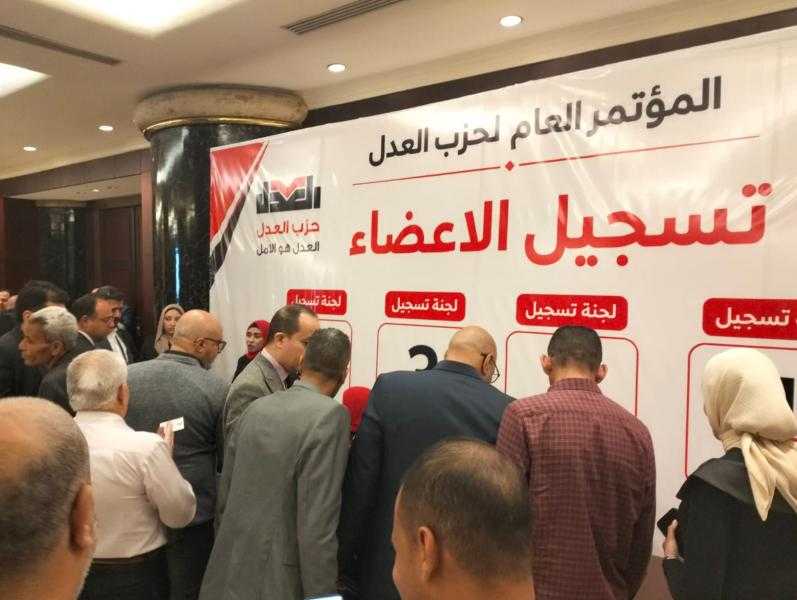 حزب العدل يصدر بيانا ختاميا بشأن انعقاد مؤتمره العام