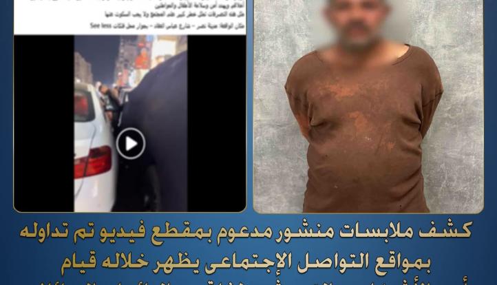 الداخلية تضبط المتحرش بطفلة مدينة نصر.. ادعى أنها ابنته