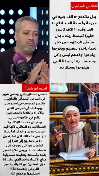 أميرة أبوشقة 