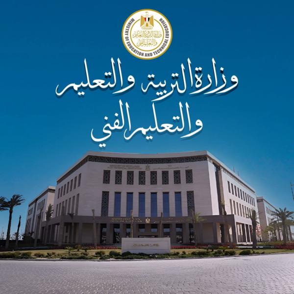 التربية والتعليم 