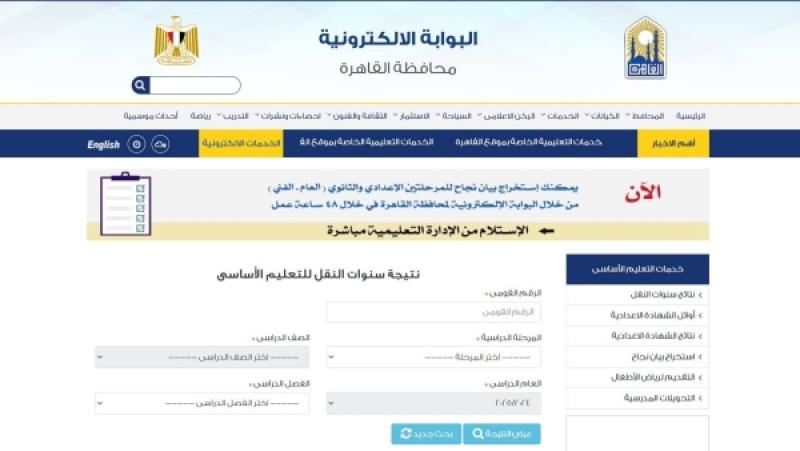 رابط النتيجة 
