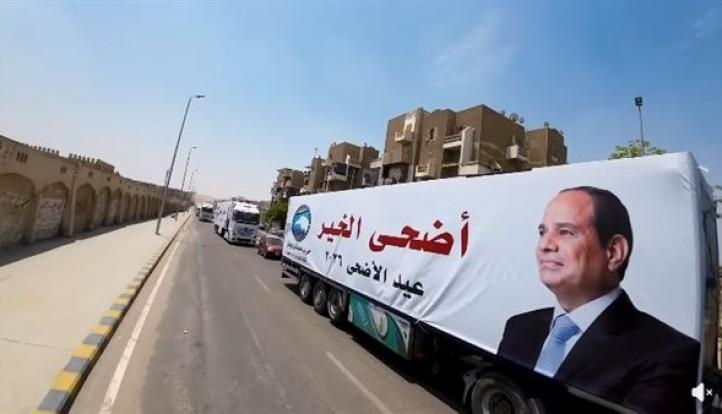 مستقبل وطن يطلق مبادرة «أضحى الخير» لتوفير اللحوم والسلع للأسر الأكثر احتياجًا بجميع المحافظات