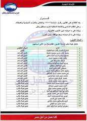 ننشر تشكيل أمانة الشئون القانونية بحزب مستقبل وطن ننشر تشكيل أمانة الشئون القانونية بحزب مستقبل وطن
