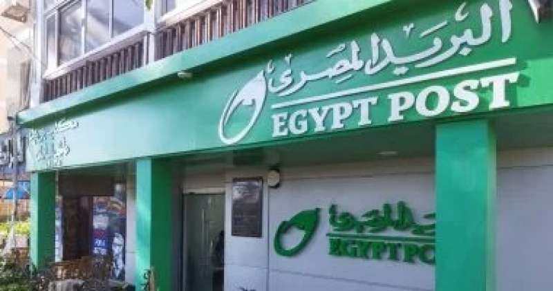 البريد المصري