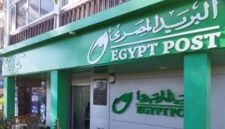 فتح مكاتب البريد الرئيسية يومي السبت والأحد خلال عطلة العيد لضمان استمرار صرف المعاشات
