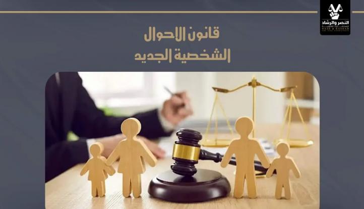 بوابة البرلمان ترصد حالات الزواج الممنوع والمحرمات الدائمة والمؤقتة  في مشروع قانون الأسرة الجديد