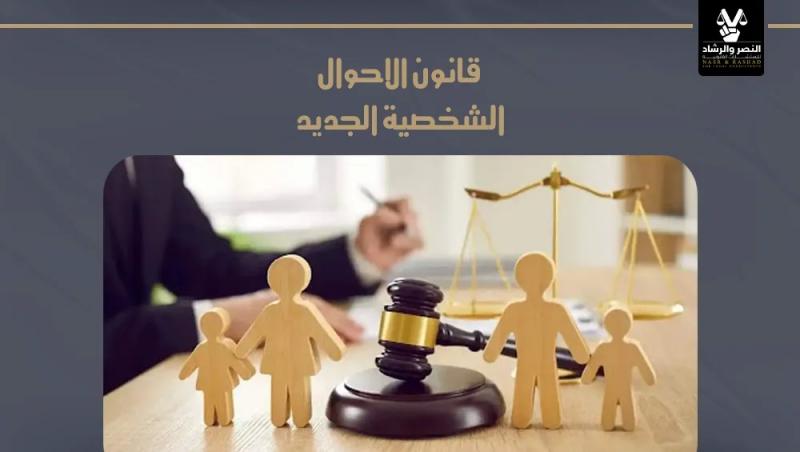 بوابة البرلمان ترصد حالات الزواج الممنوع والمحرمات الدائمة والمؤقتة  في مشروع قانون الأسرة الجديد