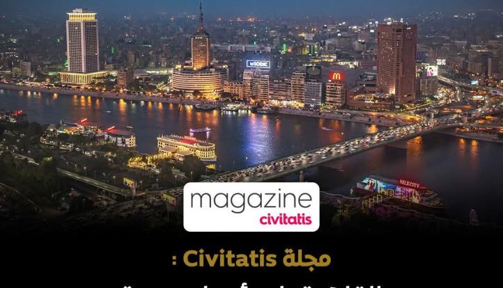 مجلة دولية؛ القاهرة رابع أجمل مدينة على مستوى العالم في 2026