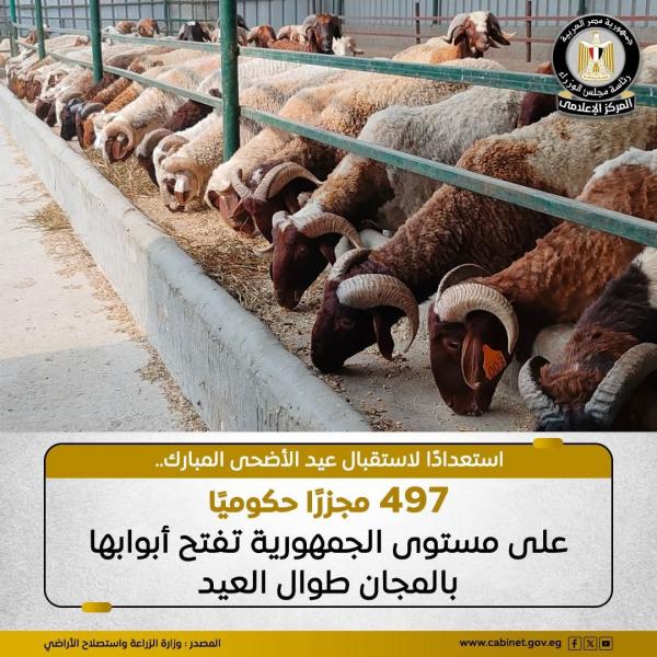 مجازر حكومية 