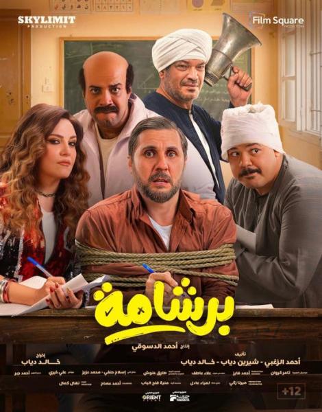 بوستر الفيلم 