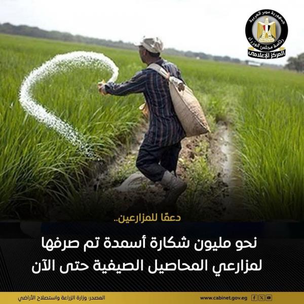 صرف الأسمدة 
