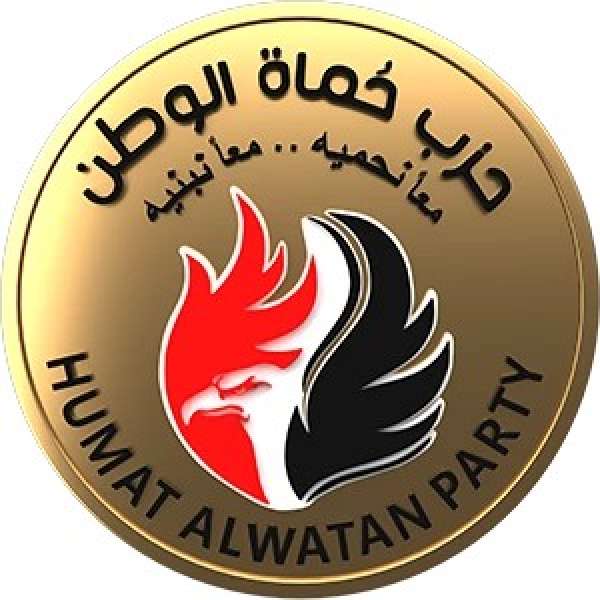 حماة الوطن 