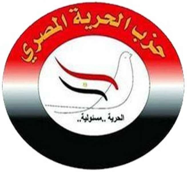 حزب الحرية المصري
