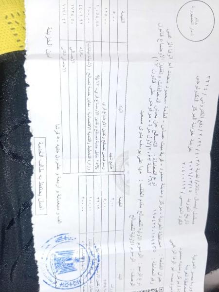 أوراق المواطن 