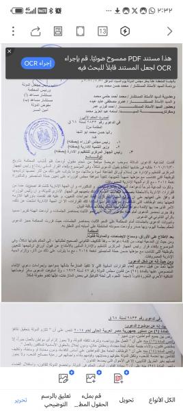 صورة من الحكم القضائي