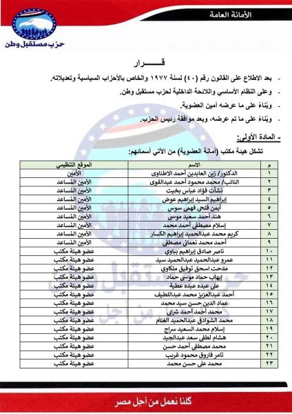 صورة من القرار