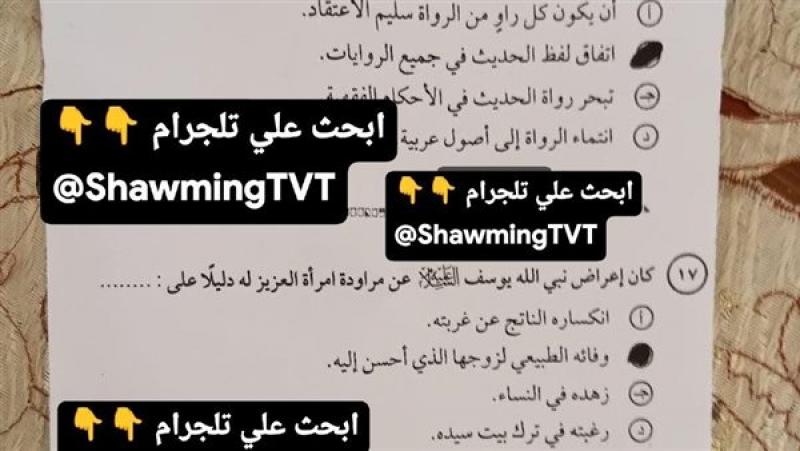 نسخة مسربة من الامتحان 