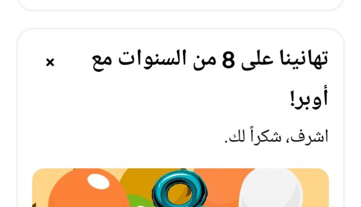 شركة نقل ذكي شهيرة توقف حساب ”كابتن” تعسفيًا وتستولي على 47 ألف جنيه من مستحقاته
