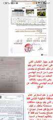 بالمستندات.. استغاثة عاجلة لرئيس الوزراء لوقف أعمال بناء مخالف بالدقهلية ومحاسبة المتقاعسين عن تنفيذ القانون ​