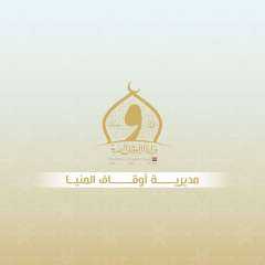 صرخة من المنيا.. 2011 أسرة من عمال الأوقاف يواجهون التشريد بمرتب 1360... صرخة من المنيا.. 2011 أسرة من عمال الأوقاف يواجهون التشريد بمرتب 1360 جنيهاً منذ 16 عاماً