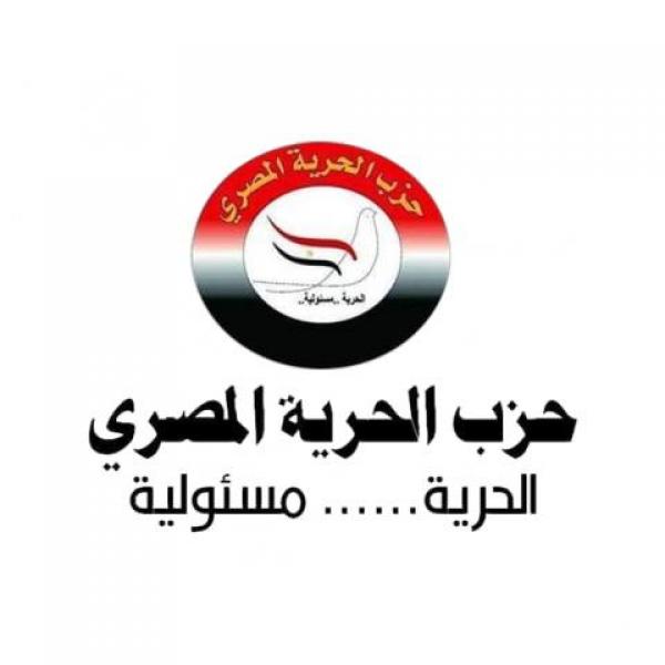 الحرية المصرى 