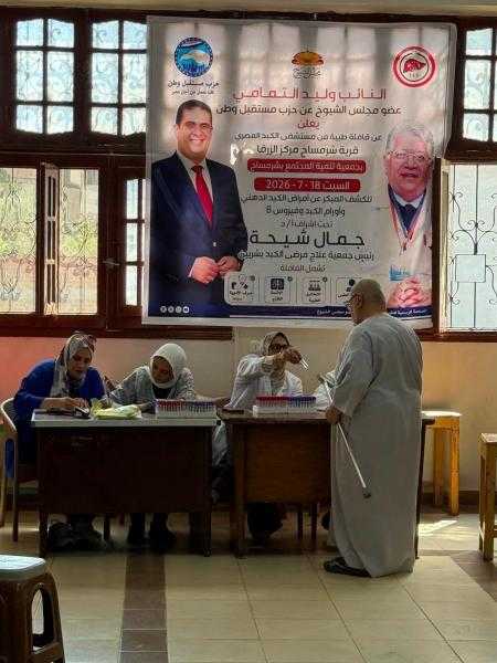 بمشاركة حاشدة.. ختام ناجح لأعمال قافلة ”شرمساح” الطبية المجانية بدمياط