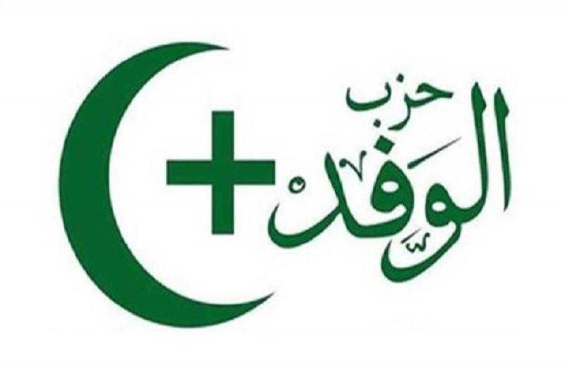 حزب الوفد خارج السرب.. ”صدمة برلمانية”بعد انتهاء دور الانعقاد وغياب تام عن الملفات الشائكة للمواطنين