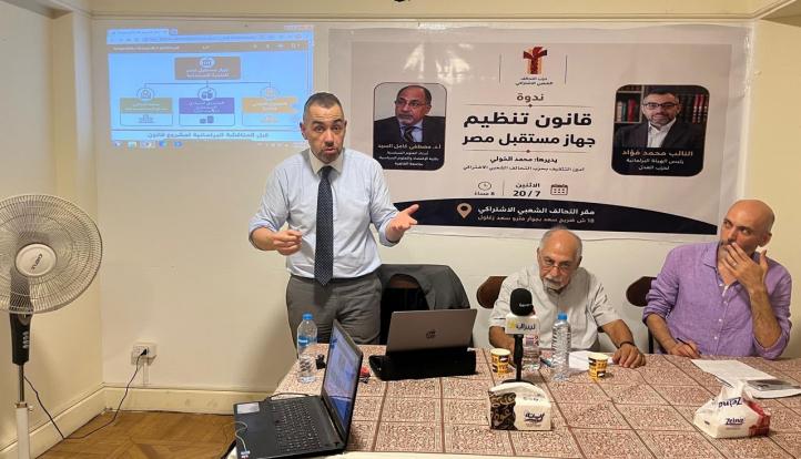 في ندوة التحالف الاشتراكي لمناقشة قانون مستقبل مصر .. د . مصطفى كامل السيد: احيي حزب العدل على شجاعته