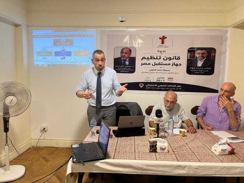في ندوة التحالف الاشتراكي لمناقشة قانون مستقبل مصر .. د . مصطفى كامل السيد: احيي حزب العدل على شجاعته